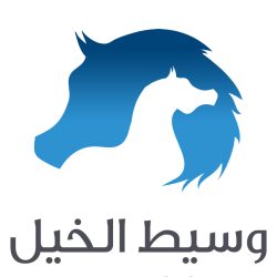 وسيط الخيل